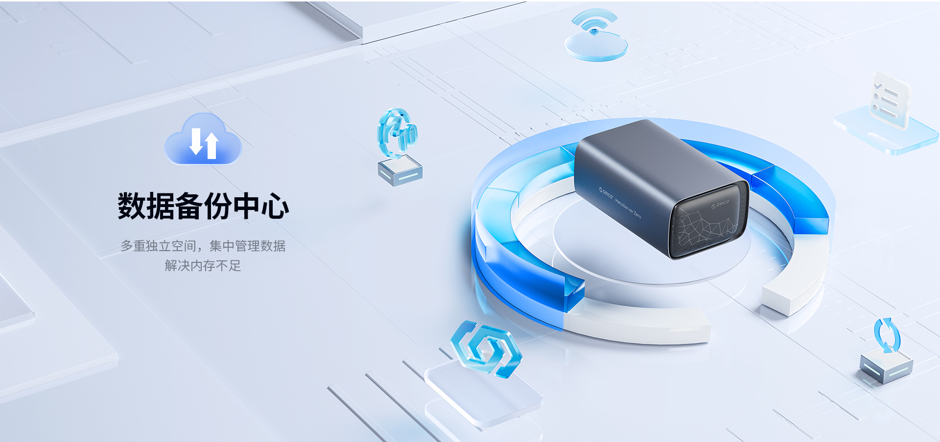 數(shù)據(jù)備份中心